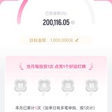 7月打卡：百万计划