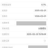 补一下晒单