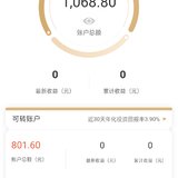 首次追加1000元，打卡小金罐