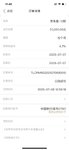 7月回款，立马再存起来