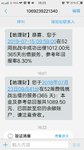 7月第6笔回款