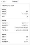 投保故事：上车金满意足终身寿
