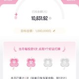夏日攒钱季，百万计划本周已攒 200 元