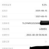 晒单打卡