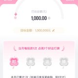 7月打卡：本周已攒1000元，钻石杯我来了！