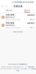 百万计划2025攒钱打卡第二周