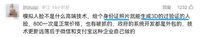 继本人第一次电信诈骗后，又一次三观碎裂，人脸识别是怎么攻破的