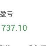 3月12号～曾经，有2万盈利放在我面前