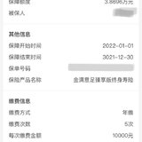 上车金满意足