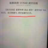 补发 家人账号国泰转债➕501