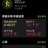 养生打卡Day 26: 运动