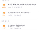 一早发现入账1700+她币，感谢打赏