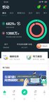 运动20200413