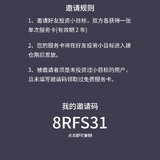 我在跟投小目标，送邀请码