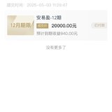 5月晒单