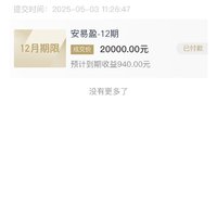 5月晒单