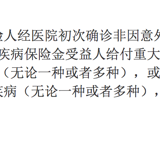 保险太难太复杂？五字大招交给你，保证降服一切保险妖魔鬼怪