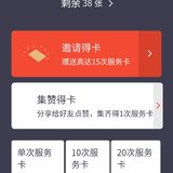 再囤小目标卡20张