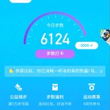 运动打卡