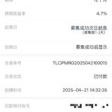 晒单 4月凑整2万