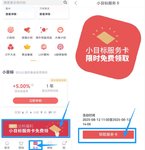 薅到一张小目标上车啦～