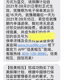 天天向上终于买好啦