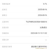 打卡到期攒一笔