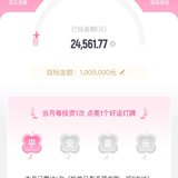 夏日攒钱季，百万计划本周已攒 1200 元