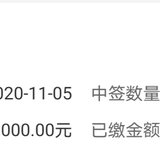 【中签啦】中签盈峰转债10张