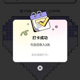 第161天打卡，存钱624