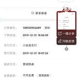 翠cui的小羊毛:0.03元在十元街购买火腿430g