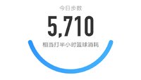 5000步打卡406天