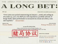 【西西养基】巴菲特十年赌约为证明指数基金是王道