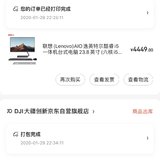 今天花销最多