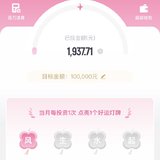 6月打卡：本周已攒钱300，坐等故宫猫回家～