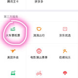 微信钱包里的羊毛别错过