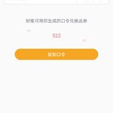 赠券0.3补贴券
