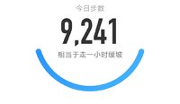 5000步打卡358天