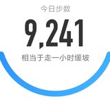 5000步打卡358天