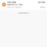 百万计划2025攒钱打卡第3周