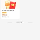 支付宝两元积分兑换