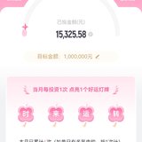 7月打卡：本周已攒1000元，钻石杯我来了！