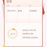 12单继续