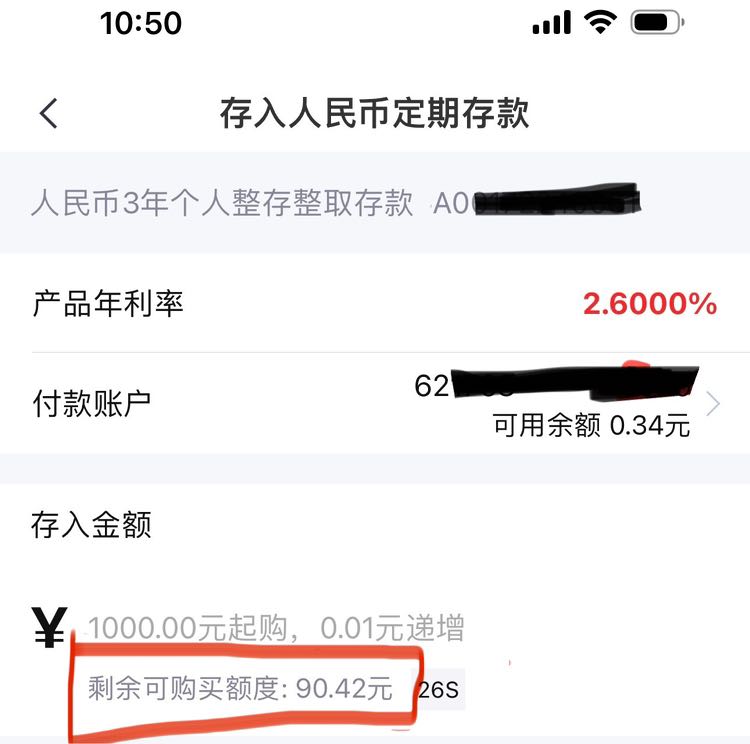 某行的高一点利率的定存总是没有额度是什么情况？