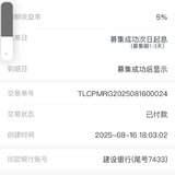 8月第一单