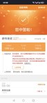 新债红包来了！！！