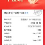 今年的最后一签