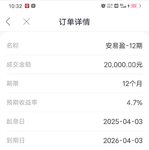 到期复投
