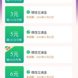 建行惠省钱及0.01省钱券