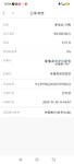 发奖金+回款  存一笔